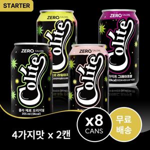[입점특가] 콜라이트 제로콜라 4종 혼합 355ml * 8캔(4종 각 2캔)