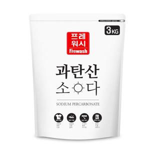 프레워시 과탄산소다 대용량 3kg 산소계표백제