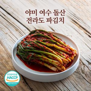 야미김치 여수 돌산 전라도 파김치 (500g/1kg/2kg) 1택 무료배송