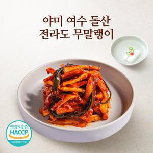 야미김치 여수 돌산 전라도 무말랭이 김치 3종 택1