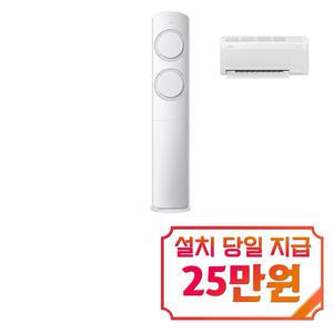 [삼성] AI Q9000 2in1 에어컨 17평형+6평형 (화이트그레이) / AF60F17D11GRS