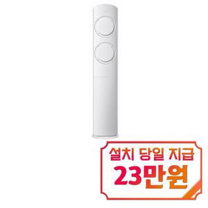 [삼성] AI Q9000 청정 스탠드 에어컨 19평형 (화이트) / AF60F19D12WS