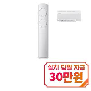 [삼성] AI Q9000 청정 2in1 에어컨 19평형+6평형 (화이트) / AF60F19D12WRS