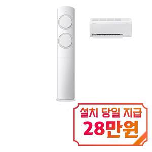[삼성] AI Q9000 2in1 에어컨 19평형+6평형 (화이트그레이) / AF60F19D11GRS