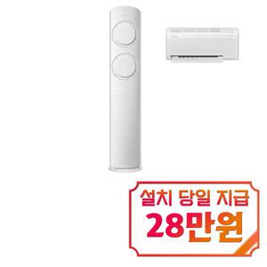 [삼성] AI Q9000 청정 2in1 에어컨 17평형+6평형 (화이트) / AF60F17D12WRS