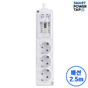 국산 고용량 멀티탭 배선차단 3구 2.5m/4000W 과부하차단 에어컨 건조기 대용량 전용