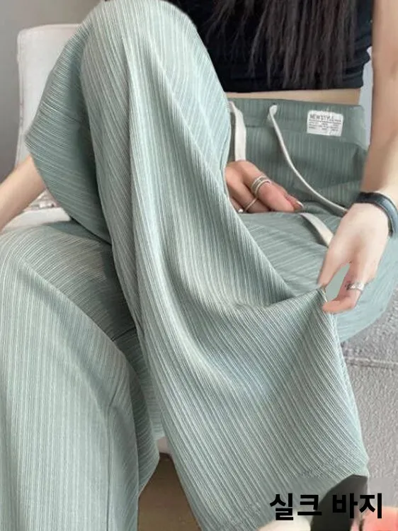 아이스 실크 슬림 와이드 레그 팬츠 하이웨이스트 여름 얇은 루즈핏 스트레이트 캐주얼 팬츠 쿨 레이지 스타일 나인 포인트 팬츠 한국 스타일