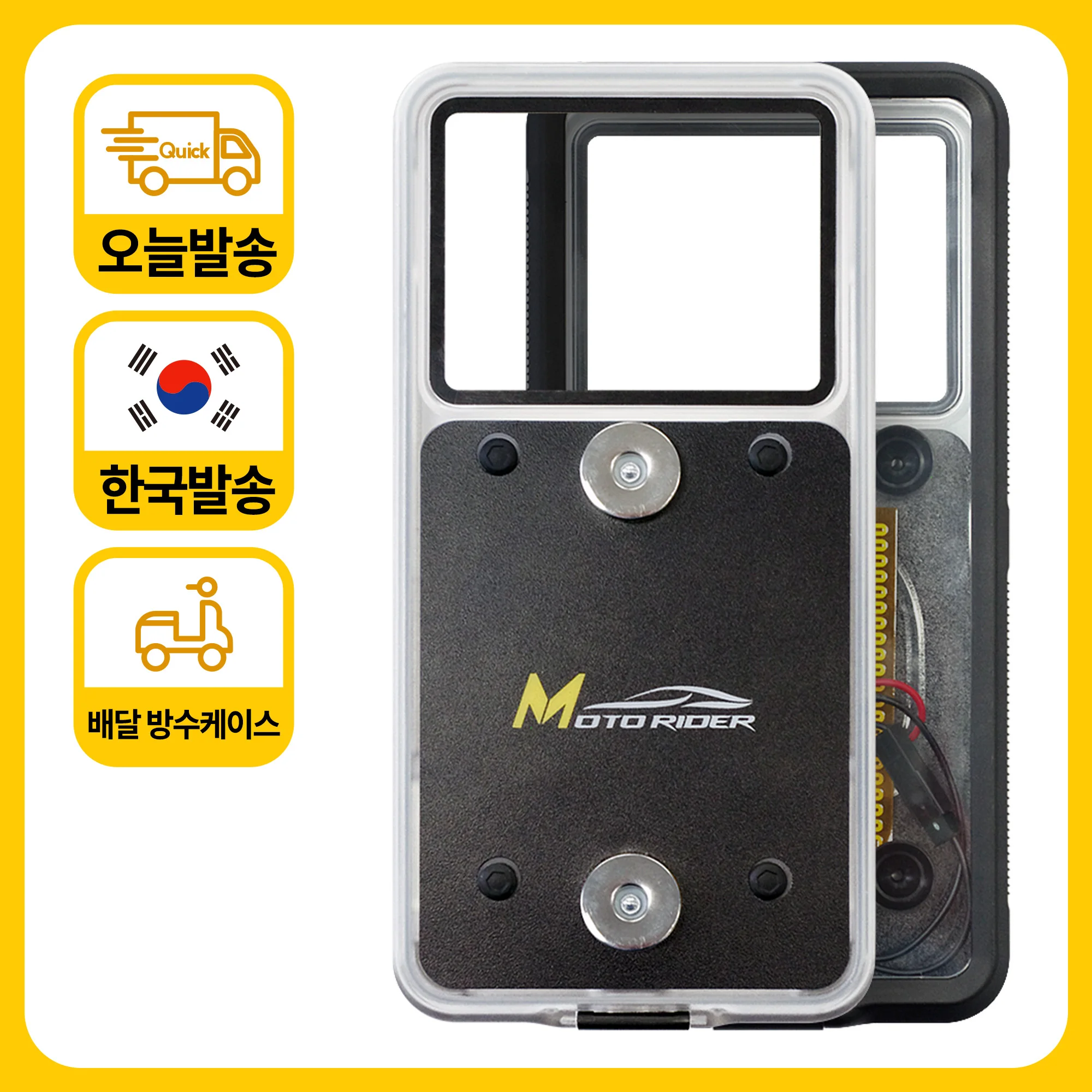 모토라이더 배달대행 자석 방수 사계절 일반 열선형 무선 충전 케이스 오토바이 라이더 스쿠터 C타입 휴대폰 전기종 호환