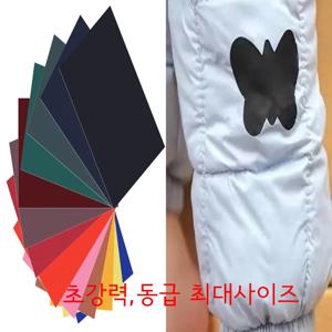 옷수선 패딩수선 구멍 수선 테이프 찢어진 의류 옷 담배빵 오리털구멍