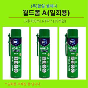 월드폼 우레탄폼 (일회용) 어뎁터타입,1개
