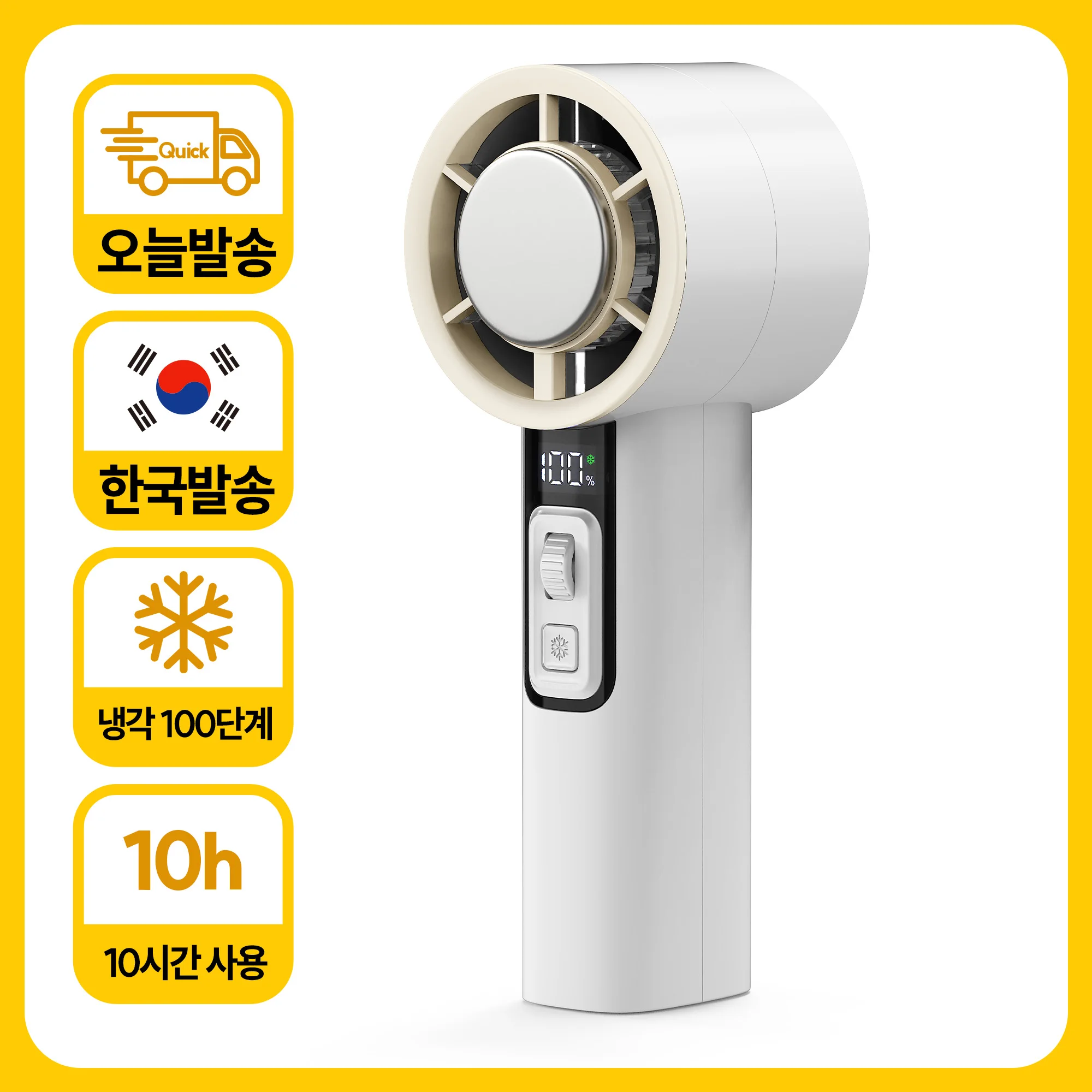 모란카노 휴대용 미니 BLDC 100단 무선 냉각 에어컨 손 선풍기 핸디 손풍기