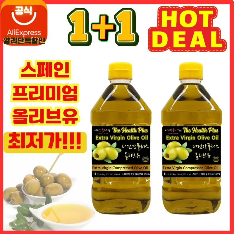 [1+1] 프리미엄 엑스트라버진 올리브유 1L 2개 식품 올리브오일