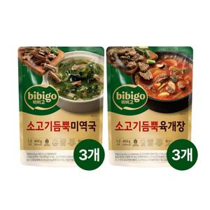 비비고 소고기 듬뿍 미역국 460g x3개+소고기 듬뿍 육개장 460g x3개