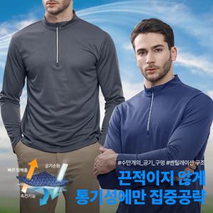 운수대통 여름 남성 데일리 긴팔 집업 빅사이즈 스포츠 메쉬 쿨 티셔츠(M5ST34)