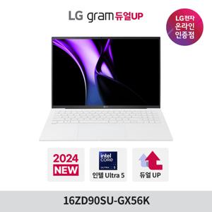 LG그램16 16ZD90SU-GX56K 울트라5 램8GB SSD256GB WQXGA 듀얼업그레이드가능