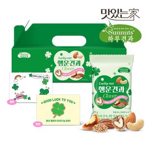 [하루견과] 행운견과 20g 20입 세트
