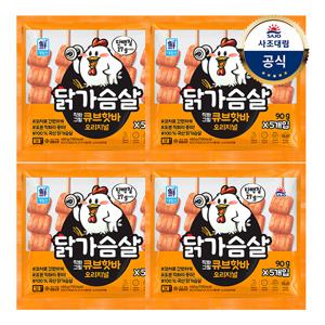 [대림냉동] 닭가슴살 직화그릴 큐브핫바 오리지널 450g(90gx5) 4개 개별포장