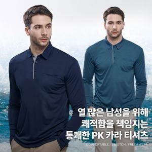 빅사이즈 통쾌한한방 남성 PK 긴팔 카라 티셔츠XS42LT027M