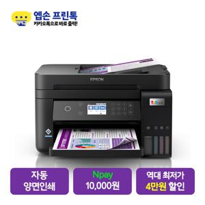 [네이버페이 이벤트]  에코탱크 프로(EcoTank Pro) 무한잉크젯복합기 L6270 (기본잉크포함)