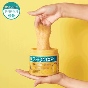 [공식수입]이태리 바디스크럽 노비타 로열 600g