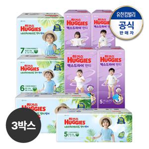 [3박스] 2025 네이처썸머 팬티형 기저귀+맥스드라이 팬티형 교차 선택