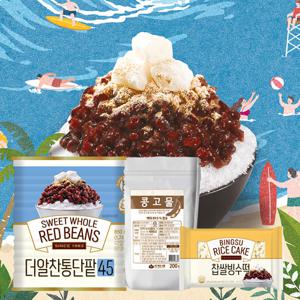 팥빙수세트 (더알찬통단팥45 850g 캔형) 골라담기 빙수떡 콩고물 빙수재료 빙수캔