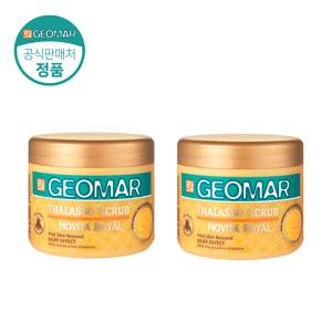 [1+1]이태리 바디스크럽 노비타 로열 600g