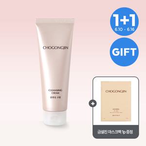 [1+1] 클렌징 크림170ml*총2개