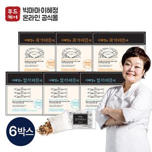 이혜정의 다시팩 멸치 3박스 + 꽃게 3박스