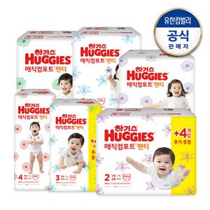 [1박스]하기스 매직컴포트 팬티형 기저귀 2~7단계