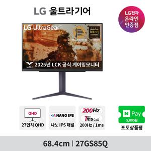 LG 27GS85Q 27인치 게이밍모니터 울트라기어 나노IPS 200Hz(O/C) 1ms HDR지원 지싱크 호환 신모델 출시 (27GP850 후속)