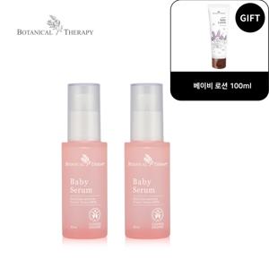 [베이비로션 100ml 증.정]  인텐시브 1+1 리얼 유기농 아기 세럼 30ml