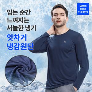 쿨가이 남성 냉감 라운드 골프웨어 등산 아웃도어 긴팔 티셔츠(M6ST32)