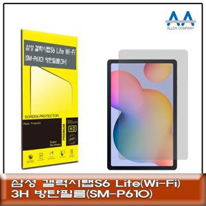 에이치플러스몰 갤럭시탭S6 Lite Wi-Fi(SM-P610) 3H방탄 보호필름 태블릿보호필름 SMP610