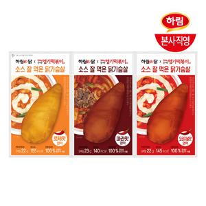X동대문엽기떡볶이 소스 잘 먹은 닭가슴살 3종 9팩