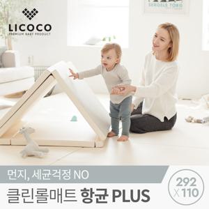 [리코코] 클린 롤매트 항균Plus 292x110cm 아이보리 / 거실 복도 놀이방 층간소음 아기 매트