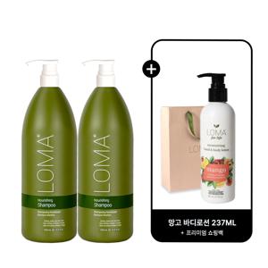 [스페셜/망고 바디로션] 미국 LOMA 로마 너리싱 샴푸 1L 1+1