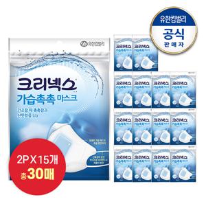 [내일도착]크리넥스 가습촉촉 마스크 2PX15개(30매)