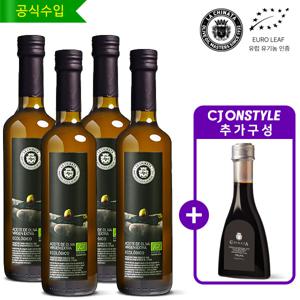 라치나타 엑스트라버진 유기농 올리브 오일 500ml x4병 + 트러플