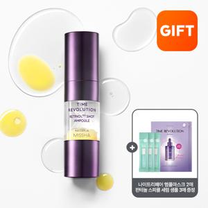 타임레볼루션 레티놀500샷 앰플*총1개