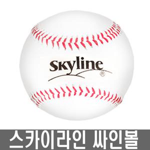 안전야구공 스카이라인 싸인볼 1개 싸인야구공 싸인공