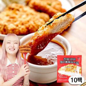 히밥 바비 카놀라유 제주통등심돈까스 120g 10팩 / 소스 별매 서귀포in정 인증