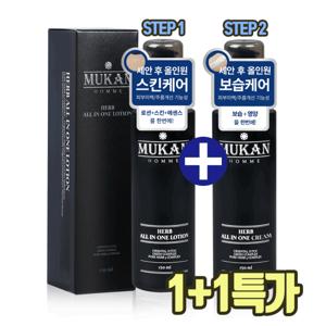 (1+1행사) 무칸 남자 올인원로션+크림 SET /스킨+로션+에센스를 한번에 불만족시 100% 환불보장