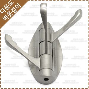 벽옷걸이 후크 벽걸이 옷걸이 YO-138