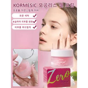 제로 포어 젤 크림 동국제약 마데카크림 에센스 피부 모공 문제 기름을 제어하다