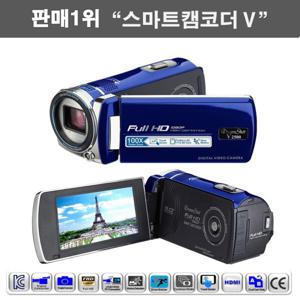 1위 스마트 캠코더V 디카 카메라 100배줌 터치스크린 소니 액션캠  보다우수 캠코더 V2500 지금 오늘특판