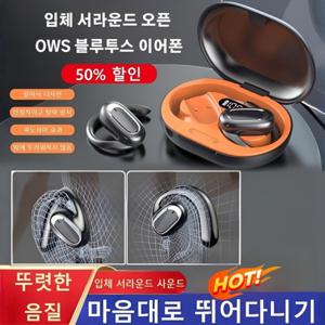 입체 서라운드 오픈 ows 블루투스 이어폰 오픈이어헤드폰 exfit블루콤 귀걸이 운동 초장기 대기 떨쳐버릴