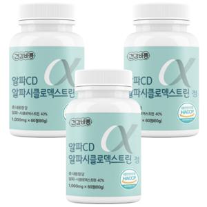 알파CD 알파시클로덱스트린 60정 x 3개 6개월분 / 알파시디 알파씨디 순도 98% 식약청 HACCP 인증 원데이