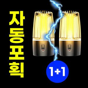 내몸에는 날파리퇴치기 벌레 모기 파리 포충기 (1+1특가) 실내외겸용A 1개+1개