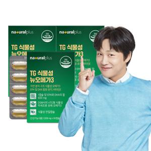 내츄럴플러스 식물성 nTG 오메가3  3박스(6개월분) / 업그레이드 엔티지 오메가3
